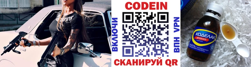 Купить  Лодейное Поле  Кодеиновый сироп Lean Purple Drank 