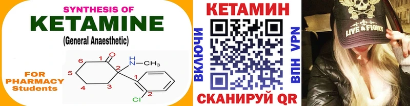 КЕТАМИН ketamine  Купить закладки  Лодейное Поле 