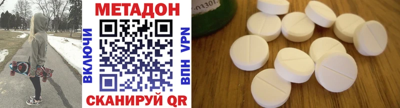 Метадон methadone  Купить где  Лодейное Поле 